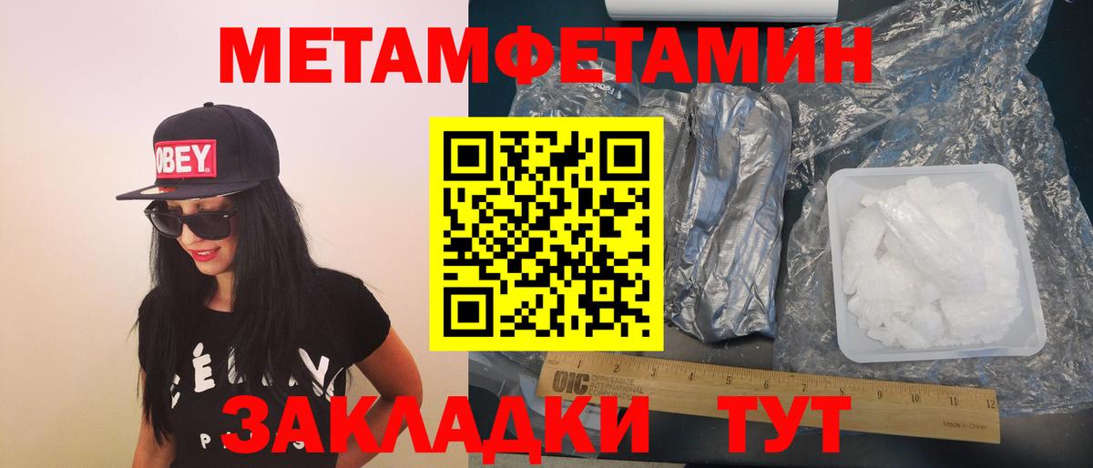 АМФЕТАМИН Розовый  Вход с VPN  Amphetamine  Новочеркасск 