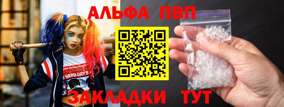 А ПВП СК  A-PVP VHQ  Вход с VPN  Alpha-PVP крисы CK  Новочеркасск 