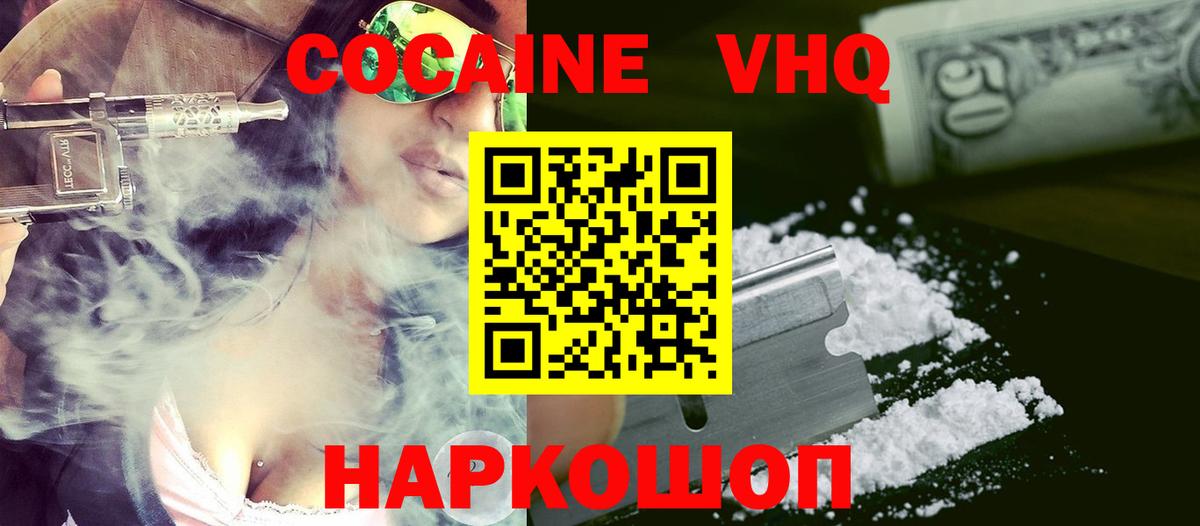 COCAIN Боливия Новочеркасск