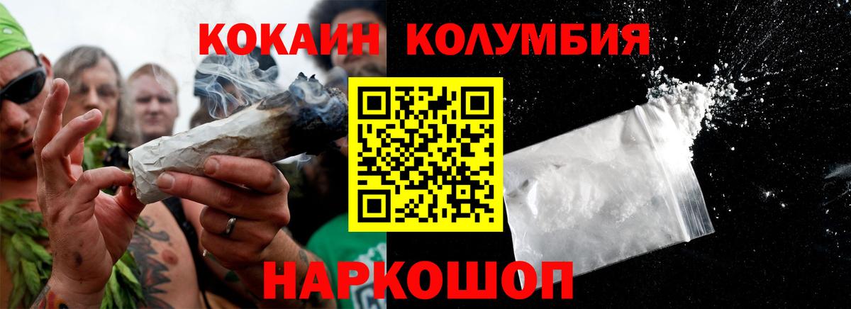 Cocaine Columbia  Кокаин Колумбийский  Новочеркасск  Вход с VPN 