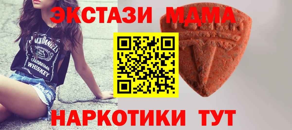 Ecstasy 280мг Новочеркасск