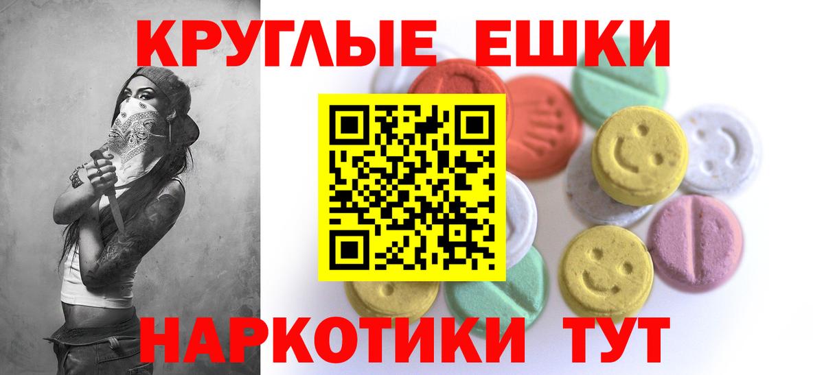 Ecstasy таблы  ЭКСТАЗИ  Новочеркасск  Вход с VPN  Экстази TESLA 