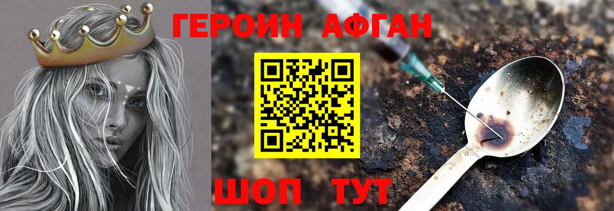 Новочеркасск  ГЕРОИН хмурый  Вход с VPN 