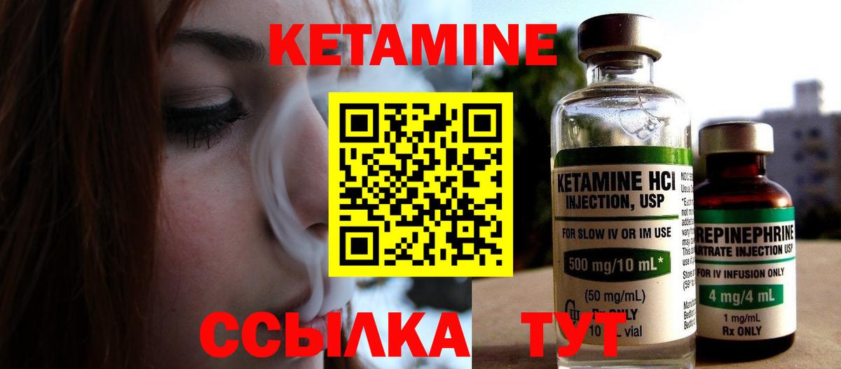 КЕТАМИН VHQ  Кетамин ketamine  Новочеркасск  Вход с VPN 