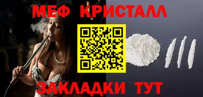 мяу мяу кристалл Рузаевка