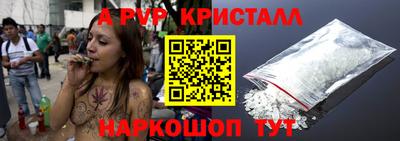 мяу мяу кристалл Рузаевка