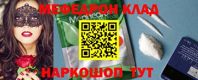 мяу мяу кристалл Рузаевка