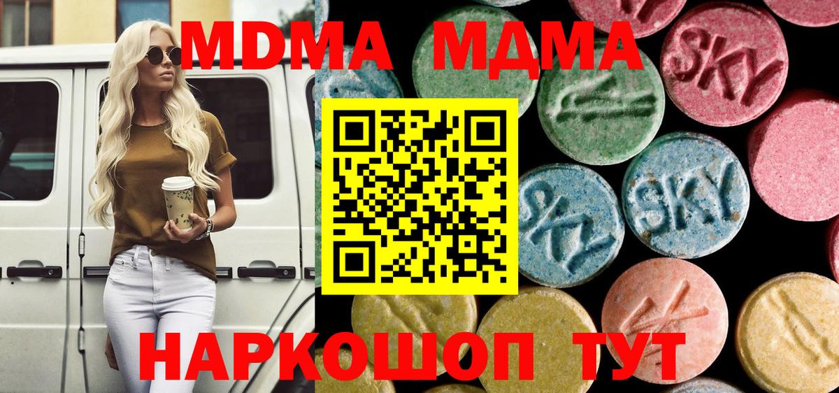 МДМА VHQ  МДМА crystal  Новочеркасск  Вход с VPN 