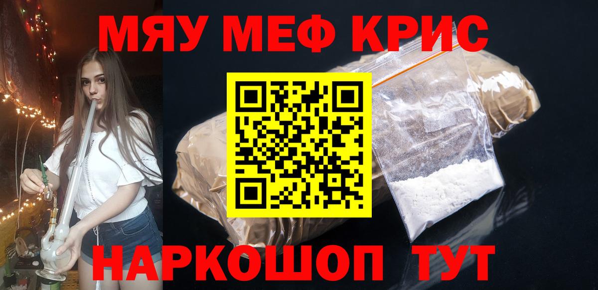 Мефедрон кристаллы  omg онион  Мефедрон  Новочеркасск  Меф  Вход с VPN 