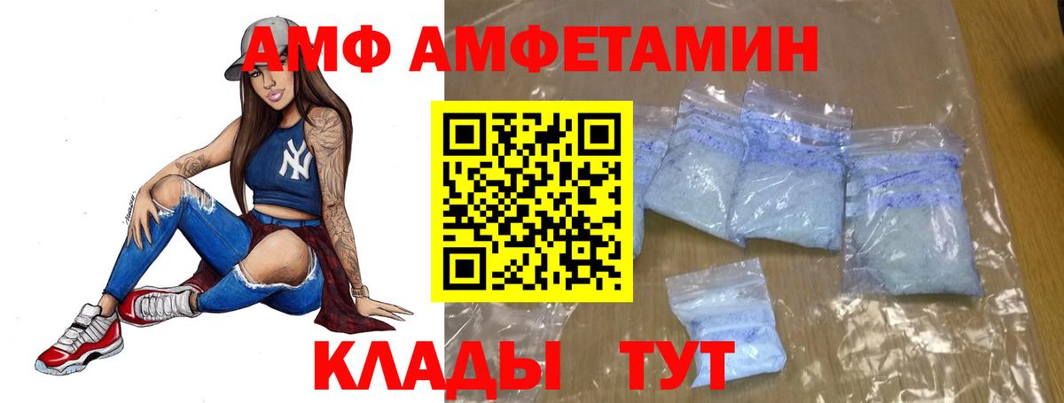 МЕТАМФЕТАМИН витя  МЕТАМФЕТАМИН витя  Вход с VPN  Новочеркасск 