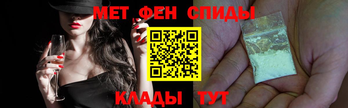 Первитин кристалл Новочеркасск