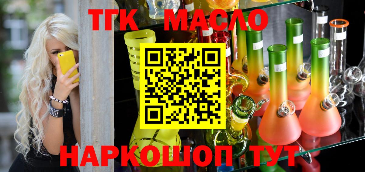 ТГК Wax  Дистиллят ТГК жижа  Новочеркасск  Вход с VPN 