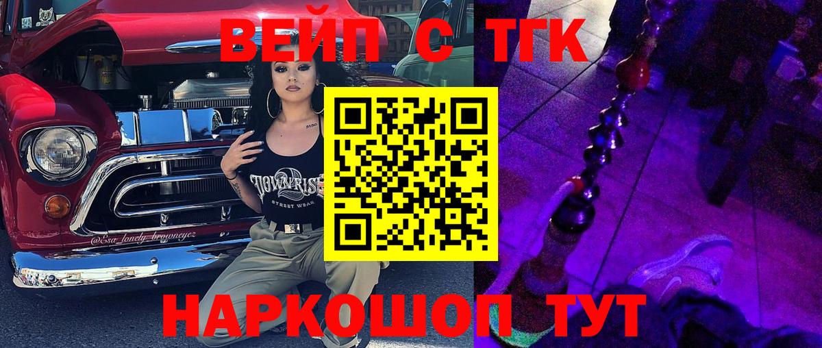 Дистиллят ТГК жижа Новочеркасск